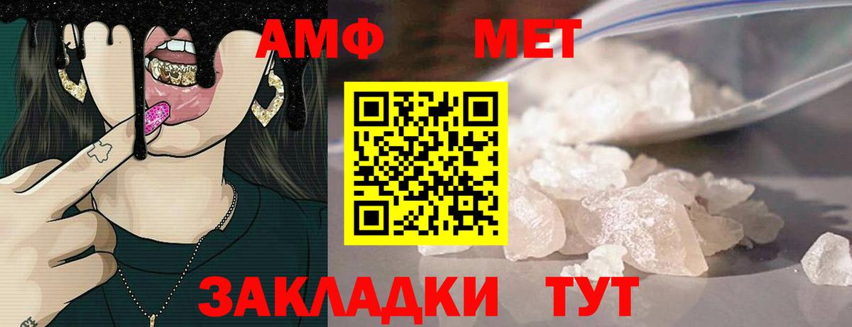 Амфетамин Розовый  Amphetamine  Амфетамин  Томск  Вход с VPN 