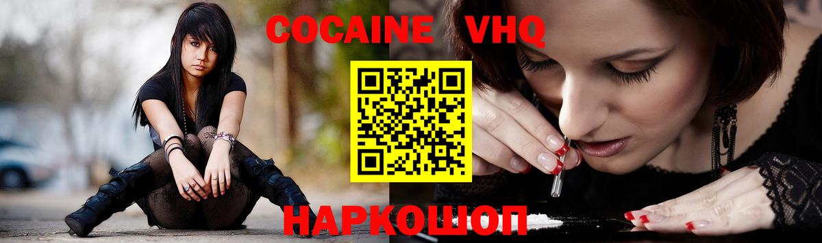 Cocaine 97% Томск