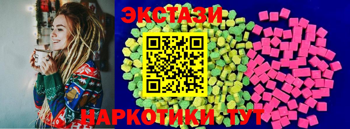 купить   Экстази  Вход с VPN  ЭКСТАЗИ louis Vuitton  МЕГА сайт  Томск 
