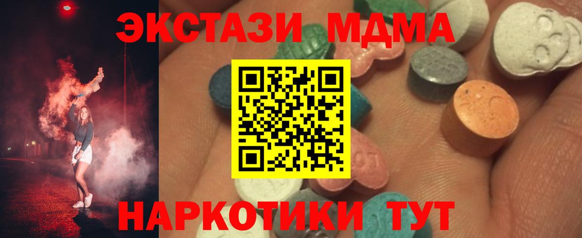 Экстази 280мг Томск