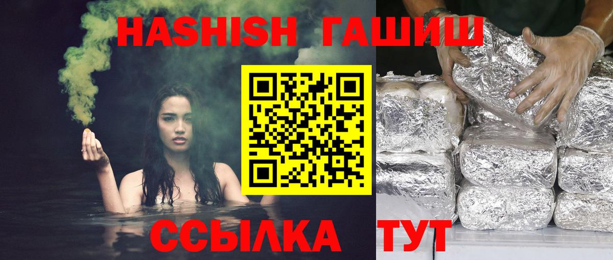 Гашиш 40% ТГК  Вход с VPN  ГАШ убойный  Томск 