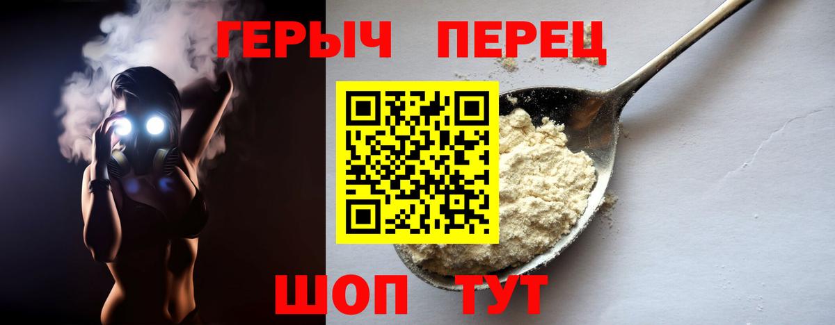 Томск  Героин гречка  Вход с VPN 