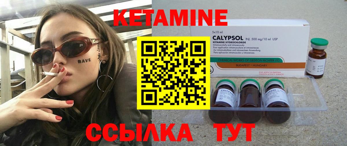 Кетамин ketamine  Кетамин ketamine  Вход с VPN  Томск 