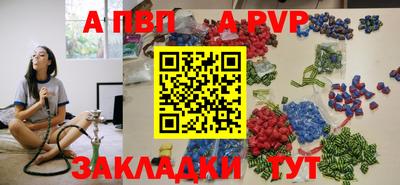 ALPHA-PVP Краснодар
