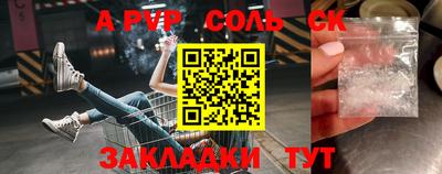 ALPHA-PVP Краснознаменск
