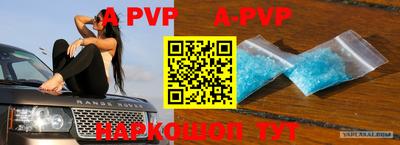 ALPHA-PVP Краснознаменск