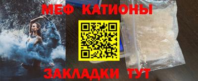меф Краснокаменск