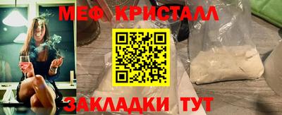 меф Краснокаменск