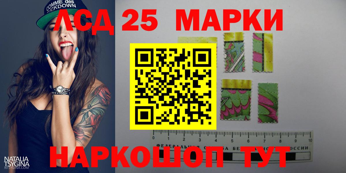 ЛСД экстази кислота Томск