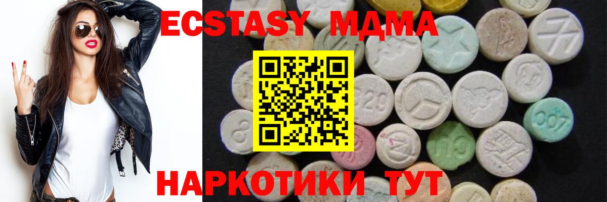 МДМА VHQ Томск