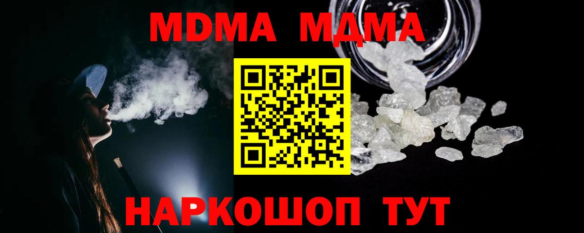 МДМА crystal  MDMA VHQ  Томск  MDMA  Вход с VPN 