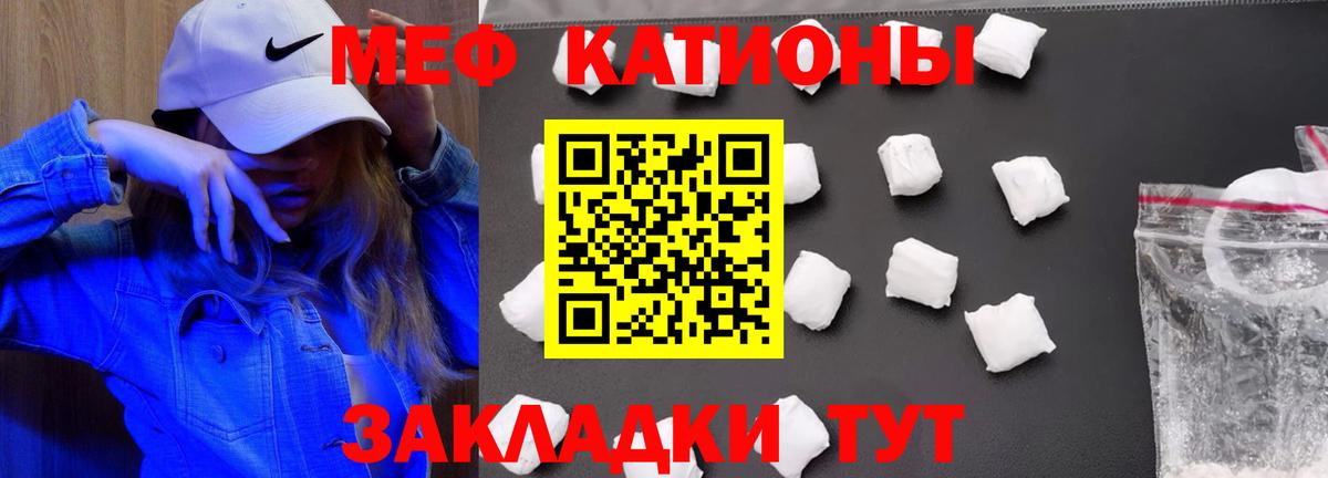 МЯУ-МЯУ  МЯУ-МЯУ mephedrone  Вход с VPN  Томск  Меф mephedrone 