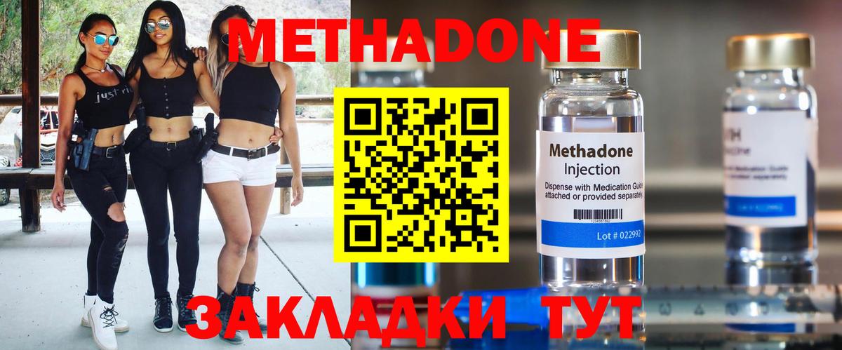 МЕТАДОН мёд Томск