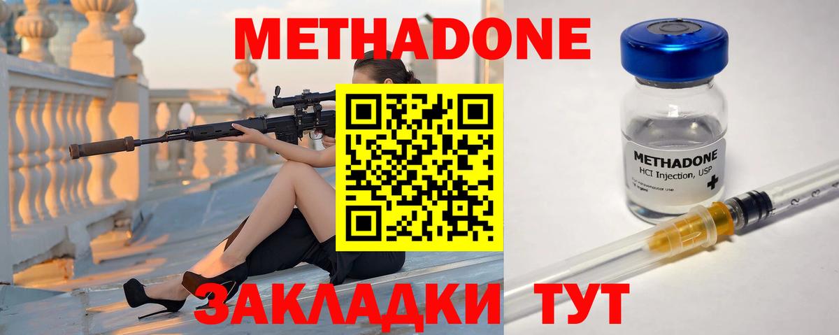 гидра вход  Метадон methadone  Вход с VPN  Томск 