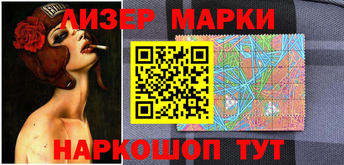 Марки NBOMe 1500мкг  Марки NBOMe 1500мкг  Томск  Вход с VPN 