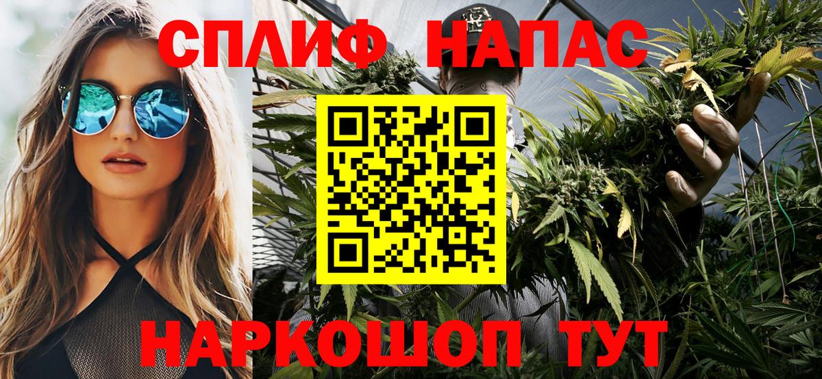 Каннабис Ganja Томск