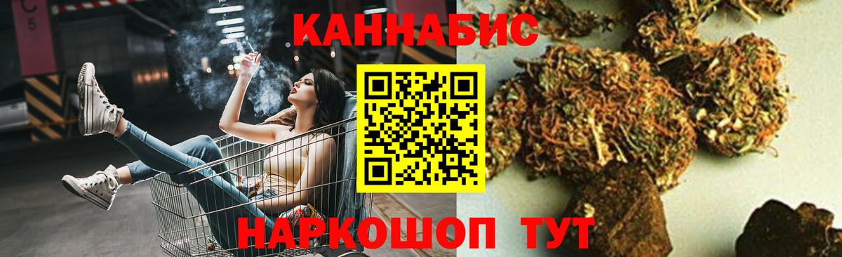 Конопля SATIVA & INDICA  Канабис индика  Томск  Вход с VPN 
